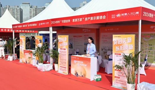 2024鄭州秋季大型房產(chǎn)展銷會(huì)啟幕，城發(fā)集團(tuán)展位引人注目